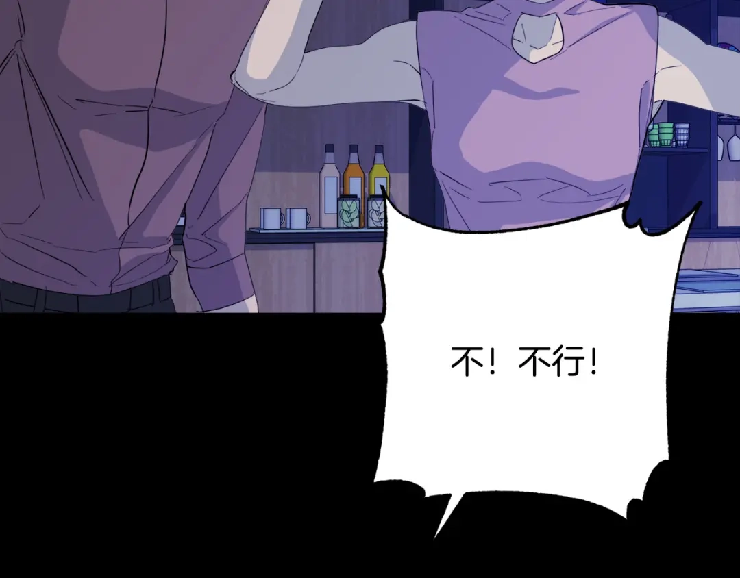 《乌鸦哭泣的夜》第42话 背叛？ 第33页