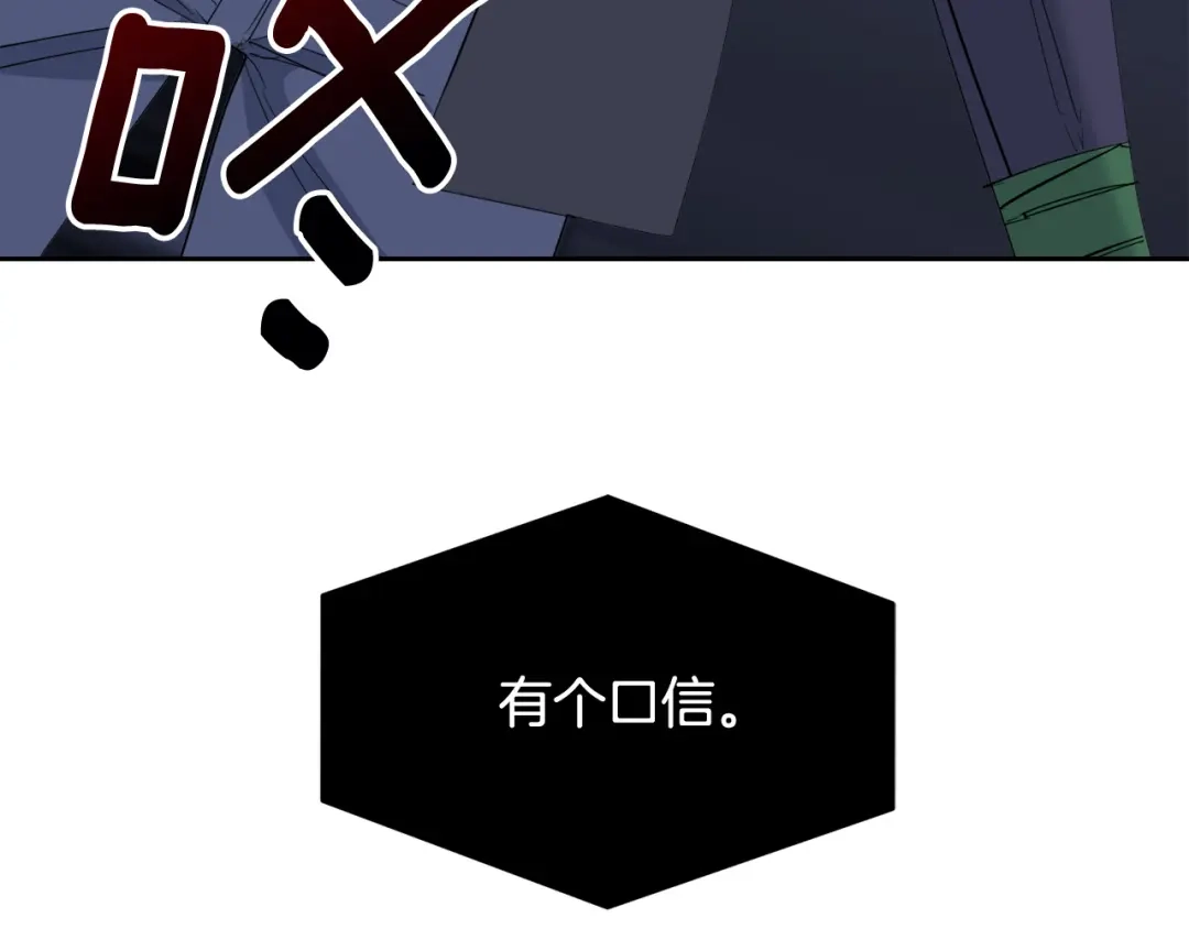 《乌鸦哭泣的夜》第42话 背叛？ 第15页