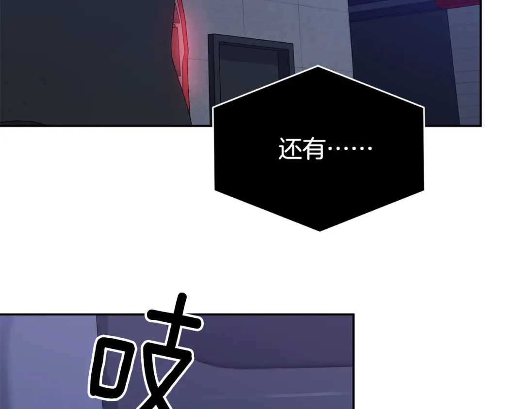《乌鸦哭泣的夜》第42话 背叛？ 第7页