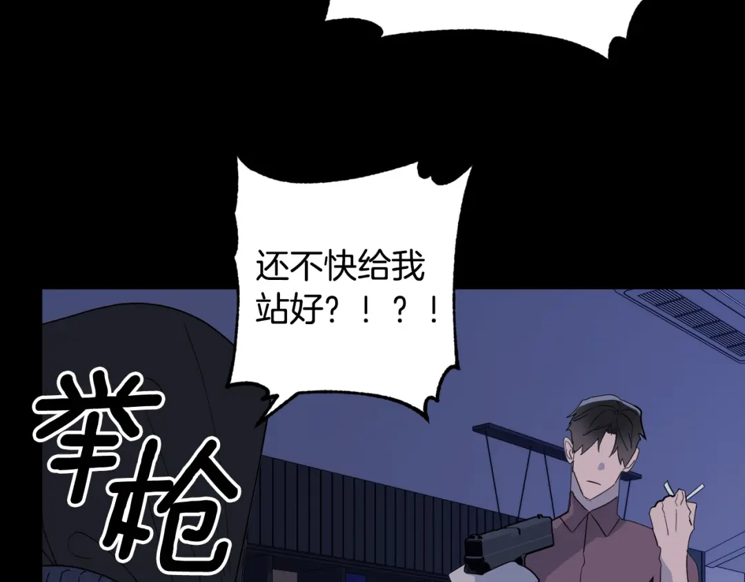 《乌鸦哭泣的夜》第42话 背叛？ 第56页