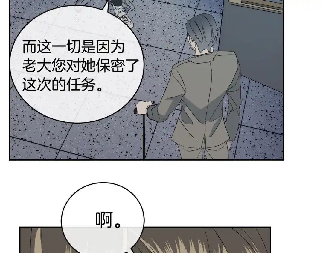 《乌鸦哭泣的夜》第42话 背叛？ 第114页
