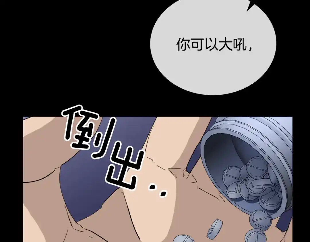 《乌鸦哭泣的夜》第42话 背叛？ 第59页