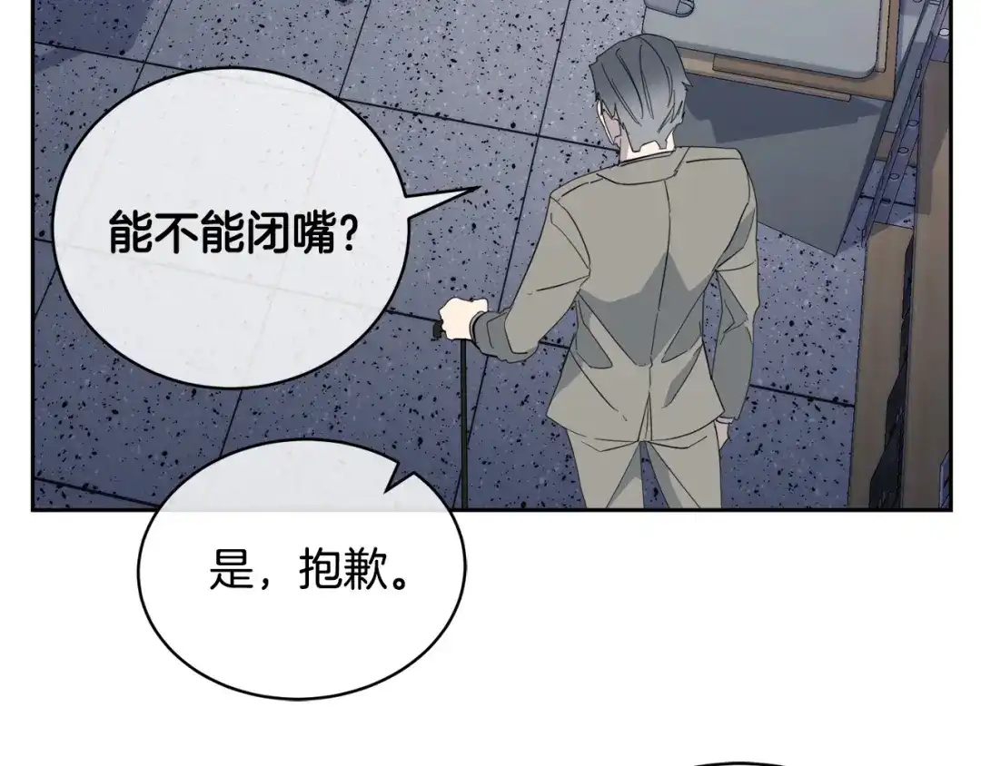 《乌鸦哭泣的夜》第42话 背叛？ 第108页