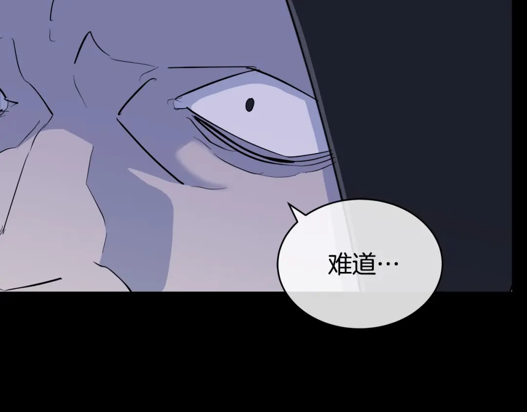 《乌鸦哭泣的夜》第42话 背叛？ 第28页
