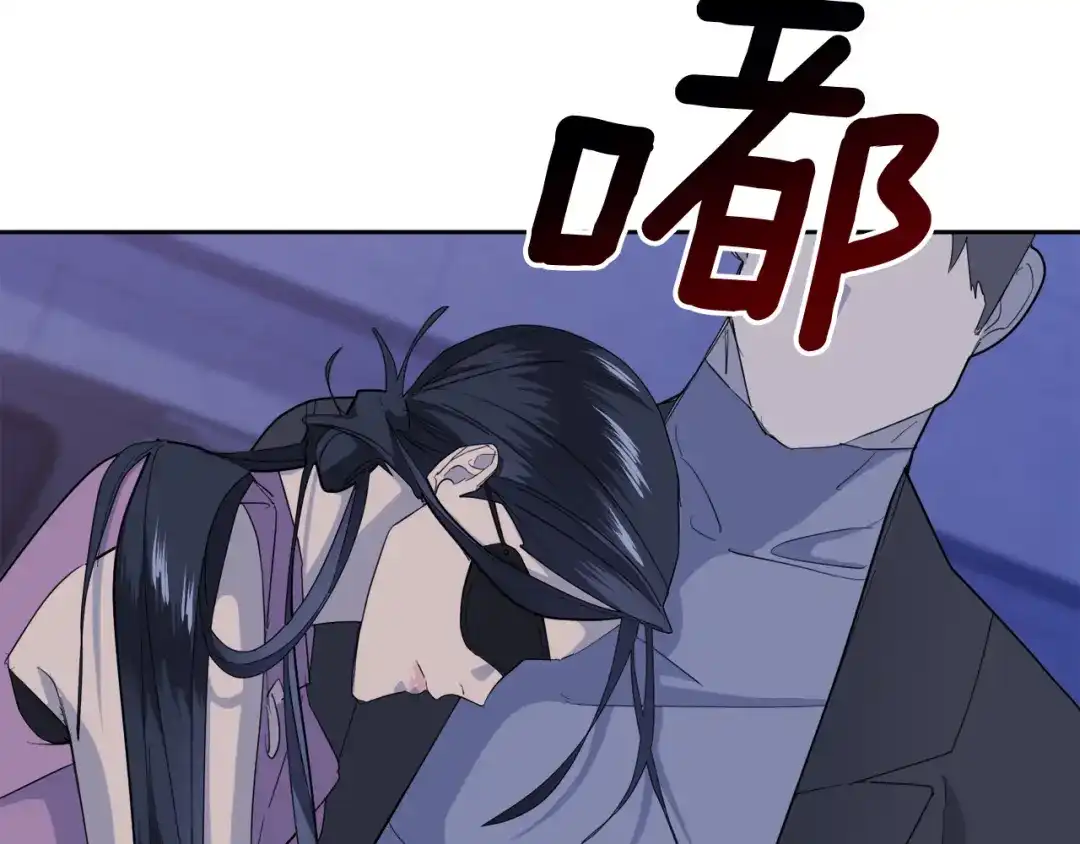 《乌鸦哭泣的夜》第42话 背叛？ 第13页