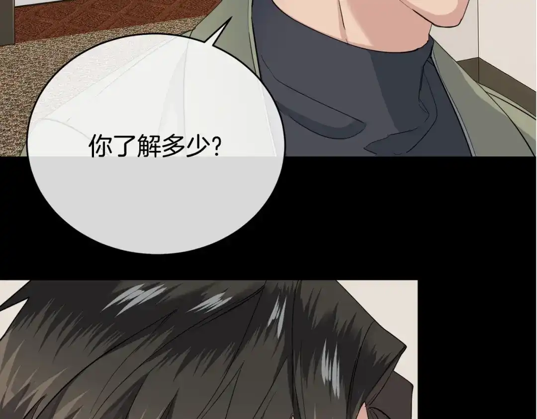 《乌鸦哭泣的夜》第42话 背叛？ 第134页