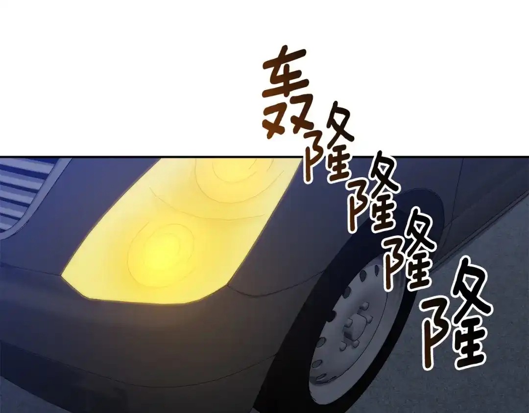 《乌鸦哭泣的夜》第42话 背叛？ 第1页