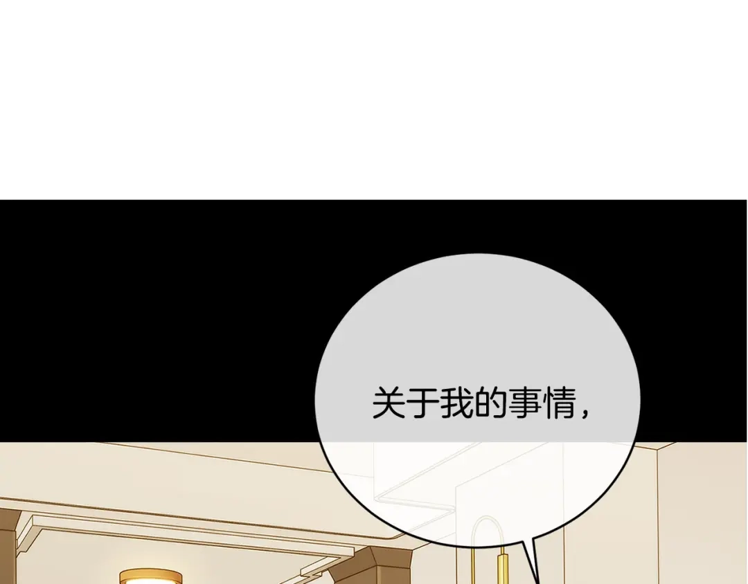 《乌鸦哭泣的夜》第42话 背叛？ 第132页
