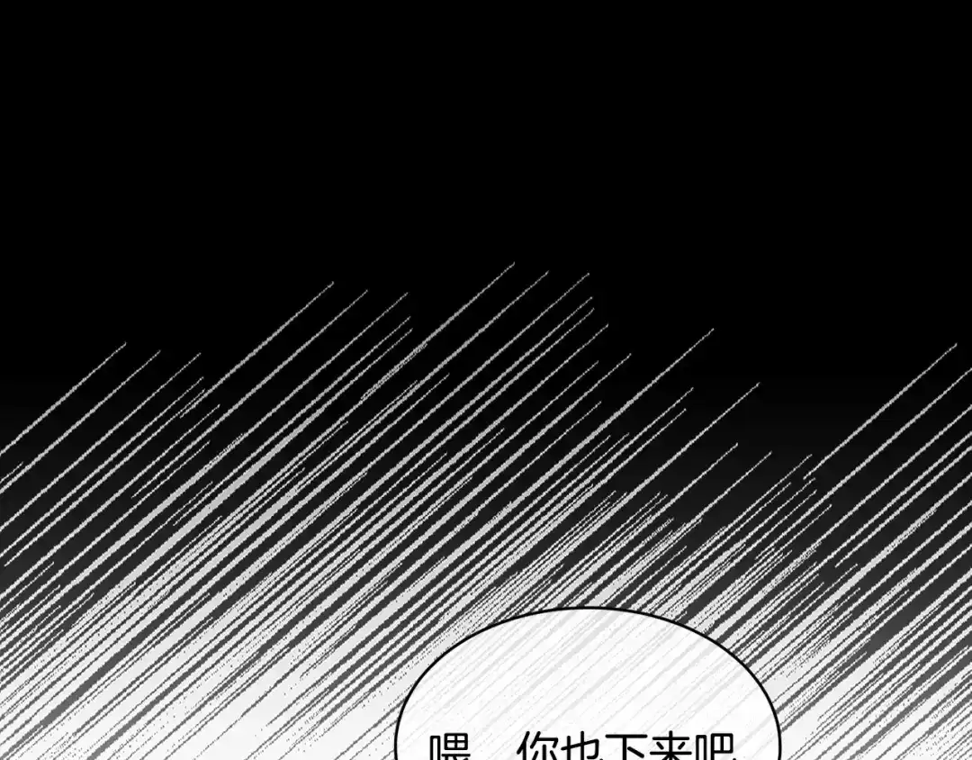 《乌鸦哭泣的夜》第42话 背叛？ 第66页