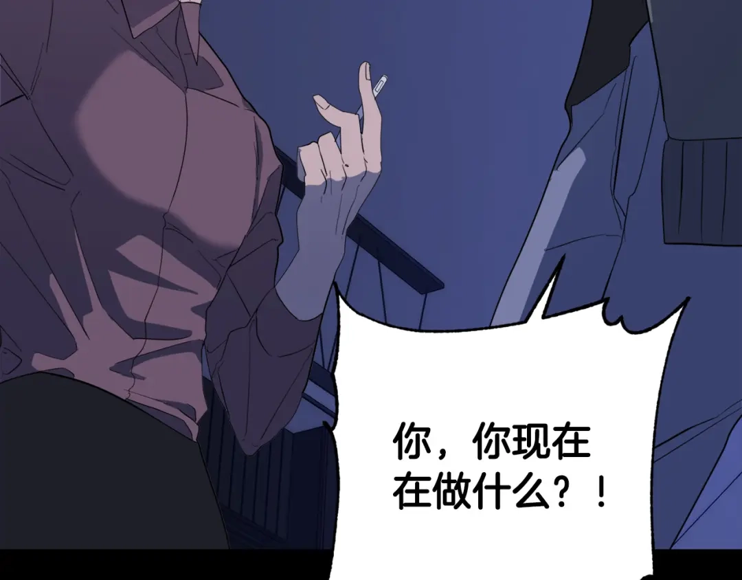 《乌鸦哭泣的夜》第42话 背叛？ 第55页