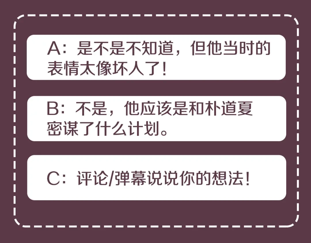 《乌鸦哭泣的夜》第42话 背叛？ 第141页