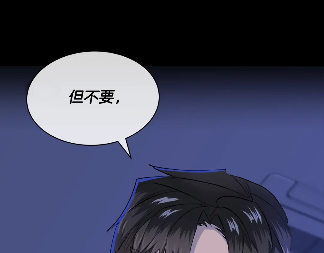 《乌鸦哭泣的夜》第42话 背叛？ 第62页