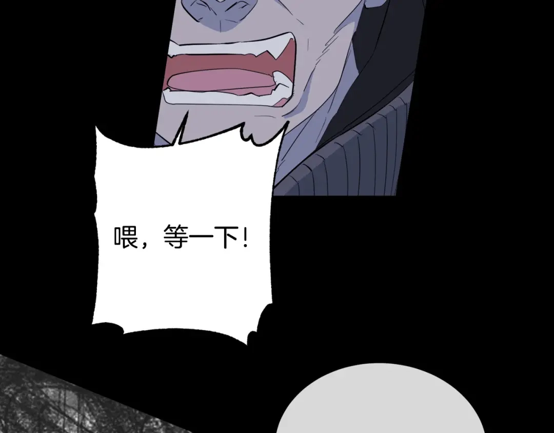 《乌鸦哭泣的夜》第42话 背叛？ 第40页