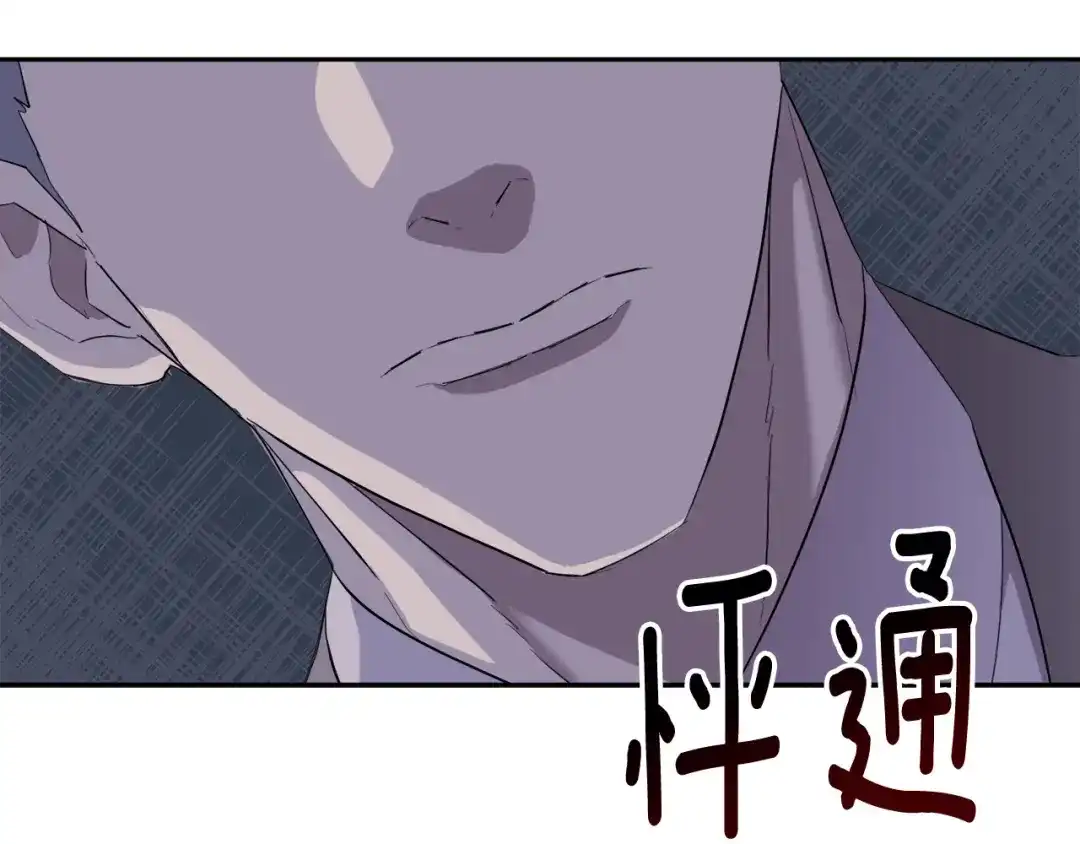 《乌鸦哭泣的夜》第42话 背叛？ 第123页