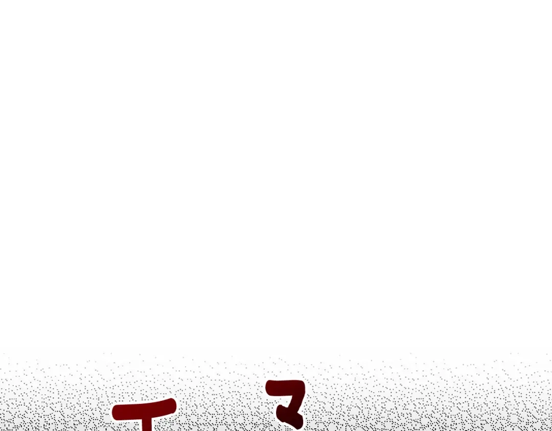 《乌鸦哭泣的夜》第42话 背叛？ 第124页