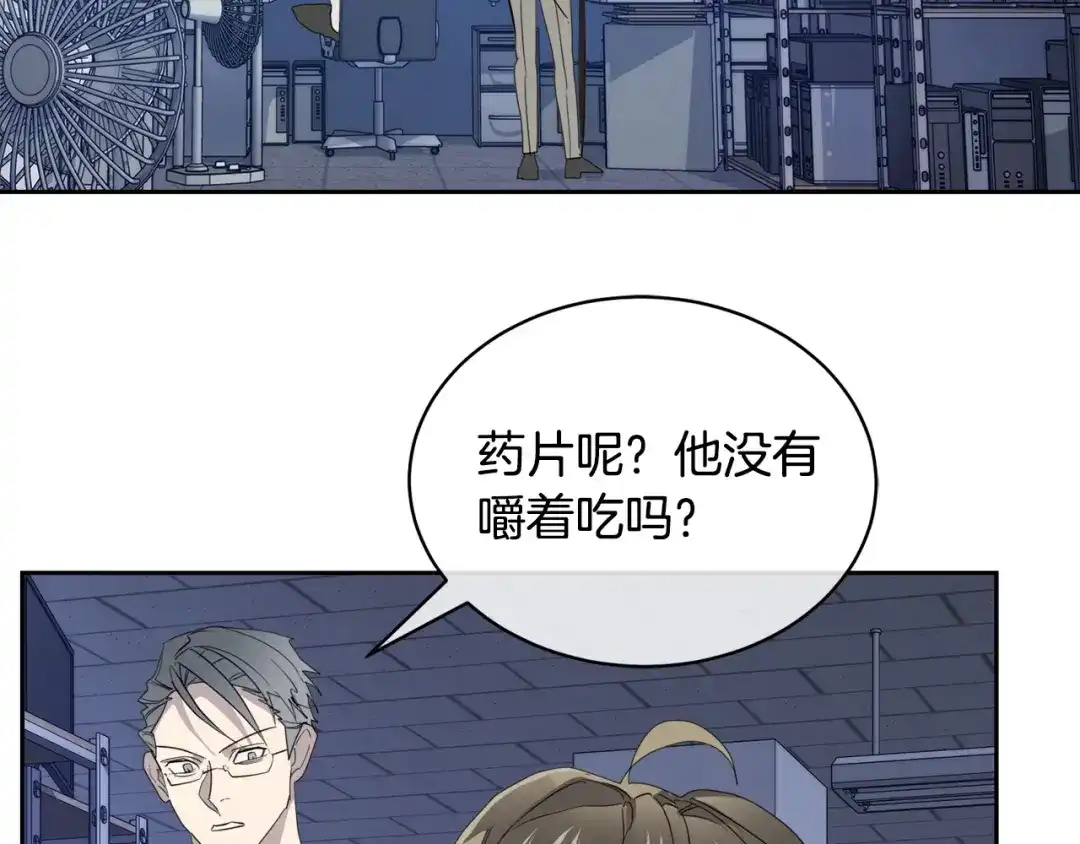 《乌鸦哭泣的夜》第42话 背叛？ 第100页