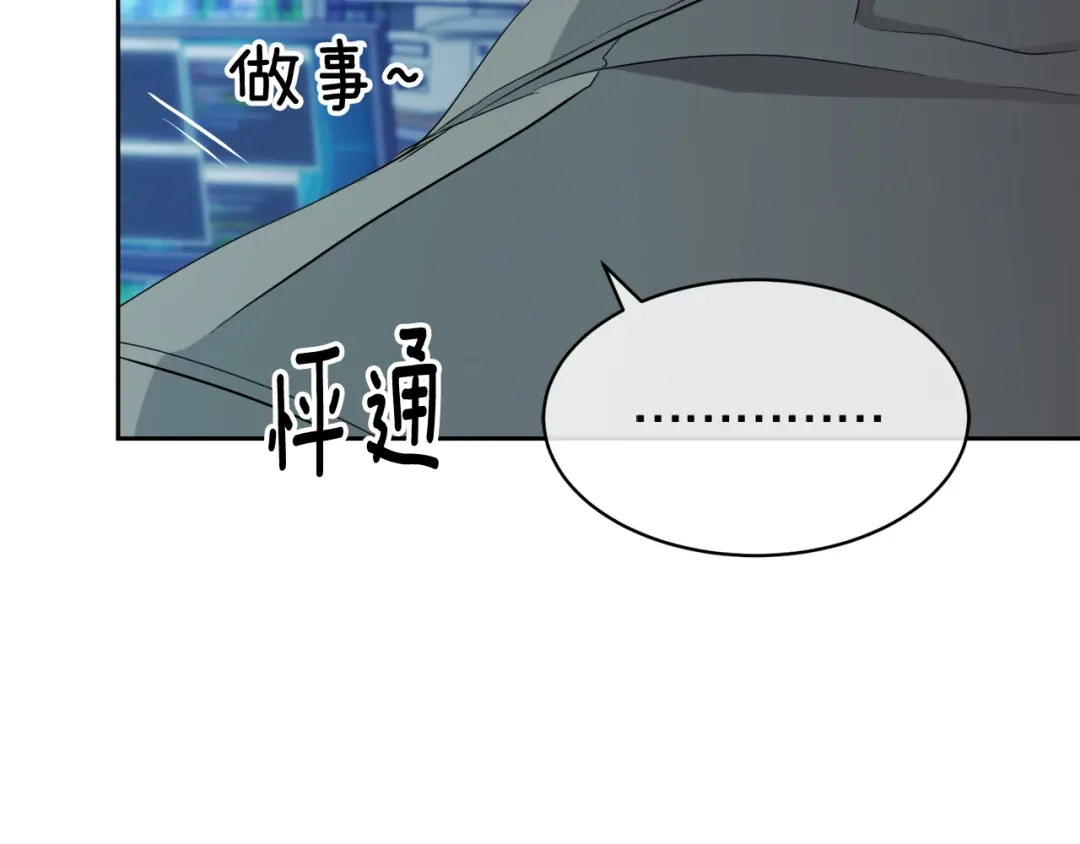 《乌鸦哭泣的夜》第42话 背叛？ 第120页