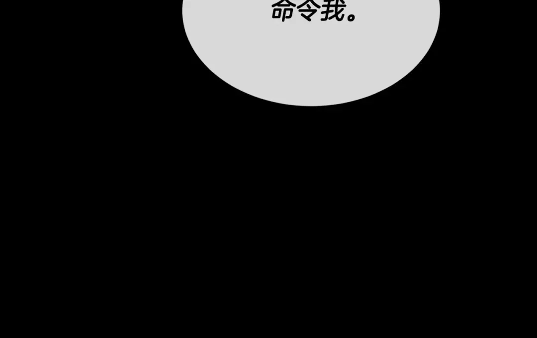 《乌鸦哭泣的夜》第42话 背叛？ 第65页