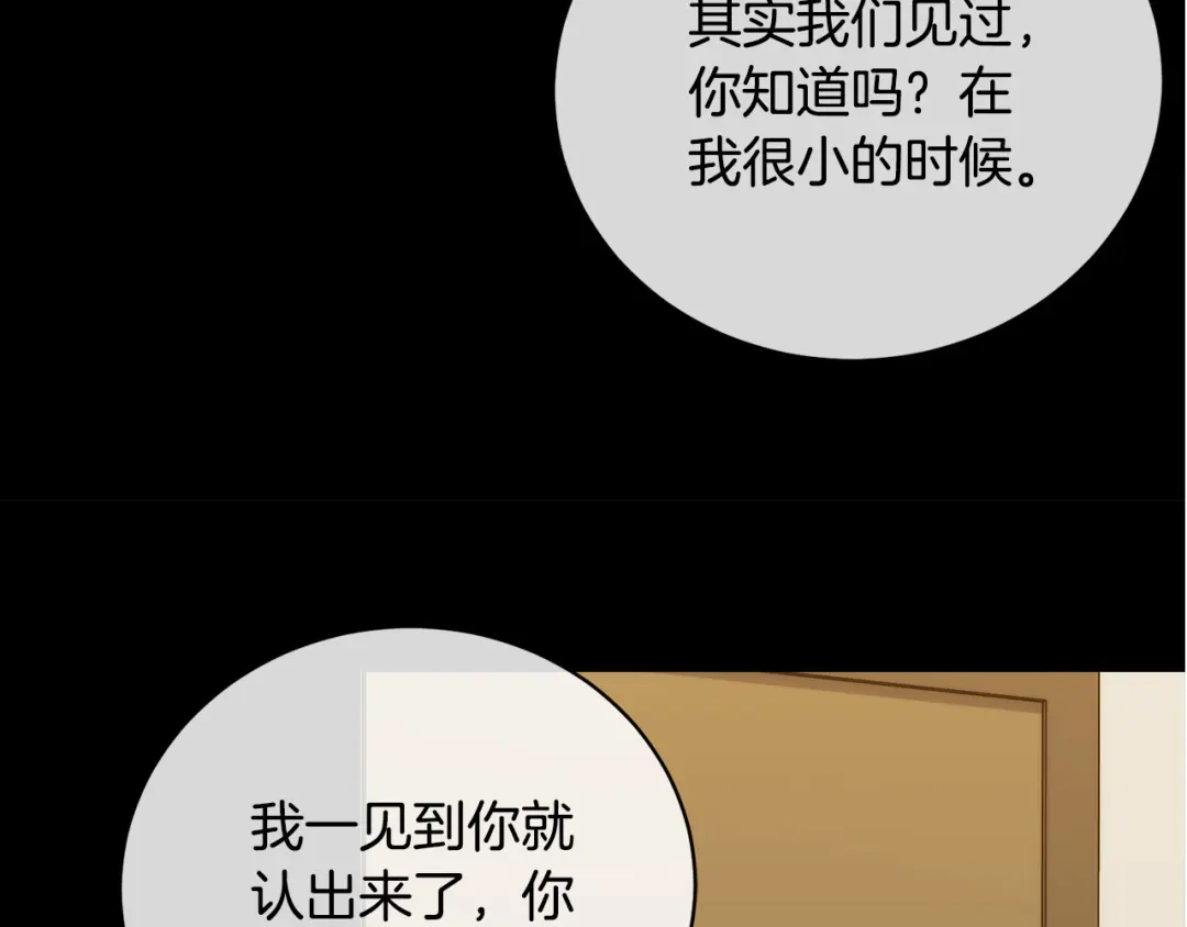 《乌鸦哭泣的夜》第42话 背叛？ 第136页