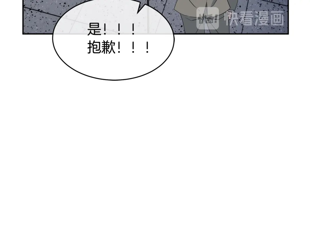《乌鸦哭泣的夜》第42话 背叛？ 第118页
