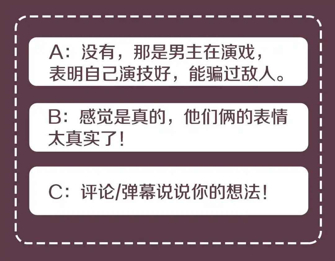 《乌鸦哭泣的夜》第43话 超强演技 第147页