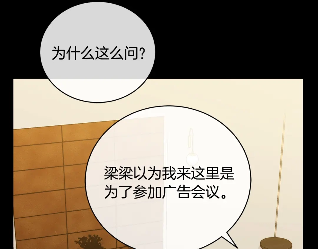 《乌鸦哭泣的夜》第43话 超强演技 第55页