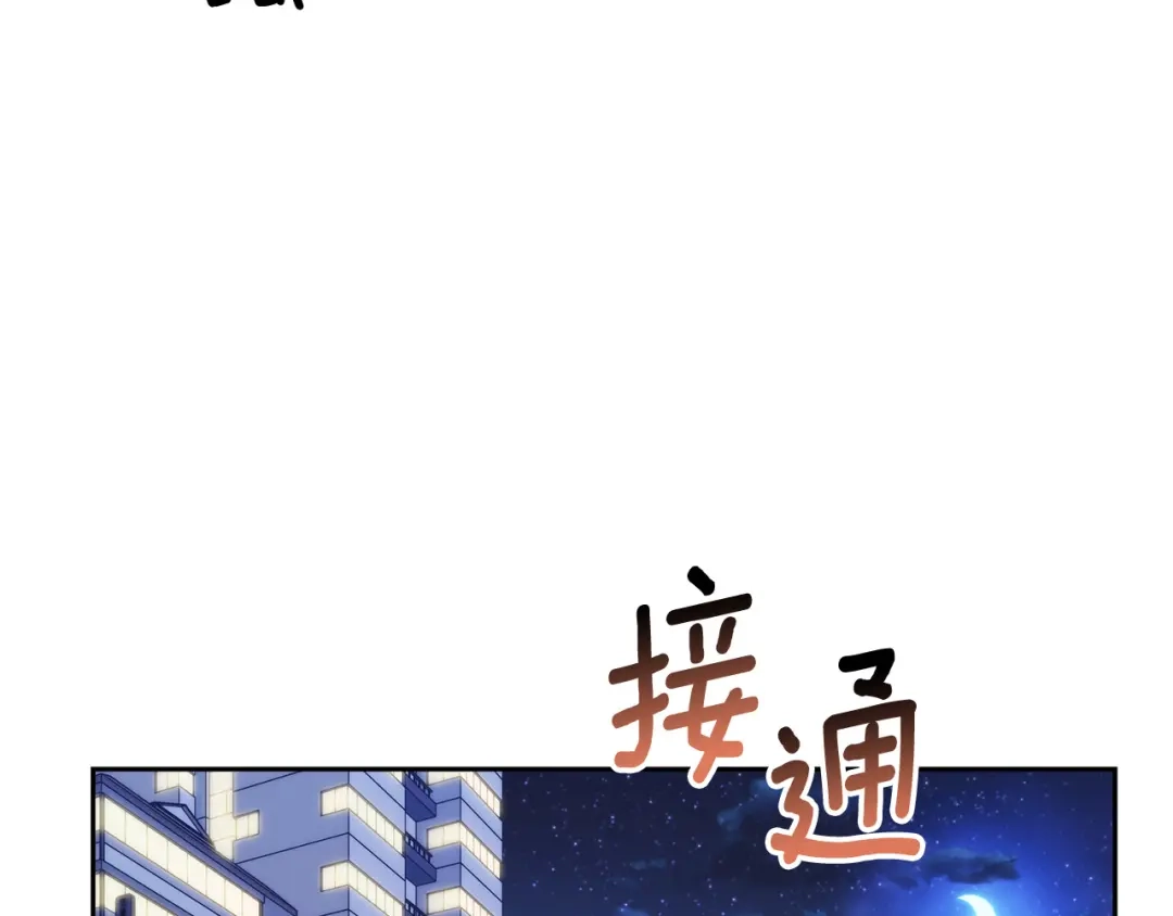 《乌鸦哭泣的夜》第43话 超强演技 第2页