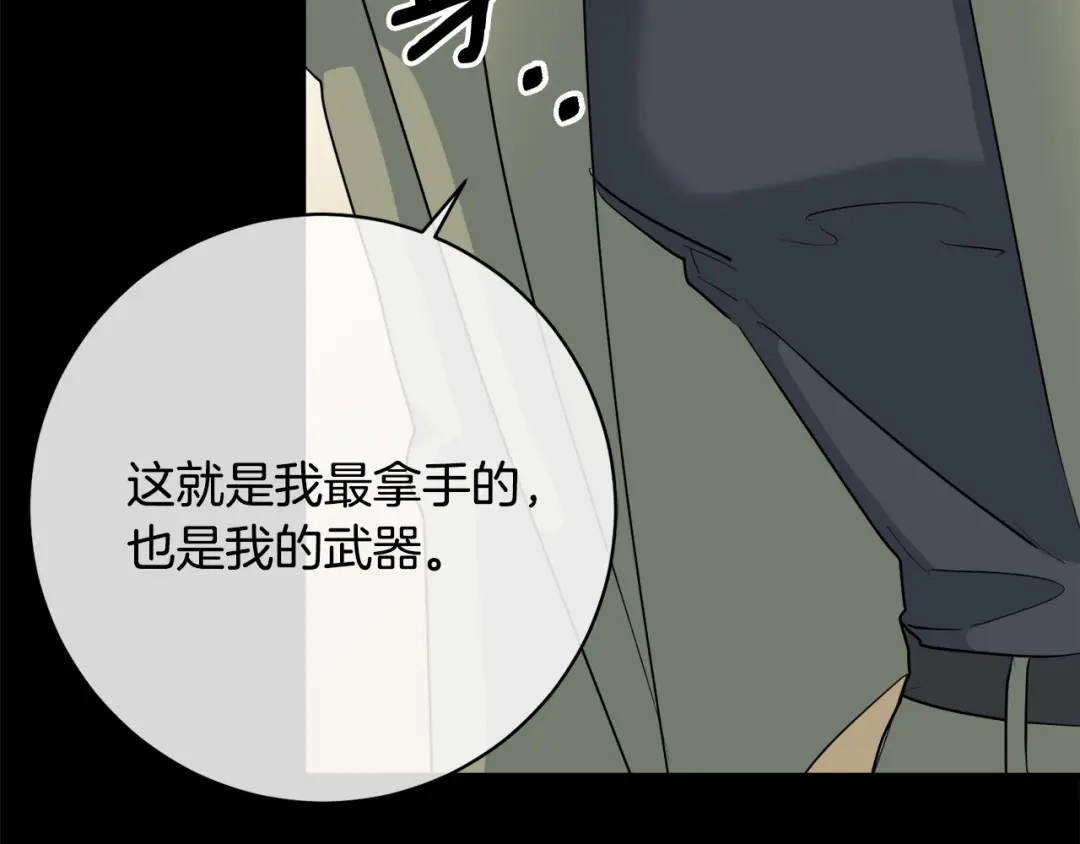 《乌鸦哭泣的夜》第43话 超强演技 第104页