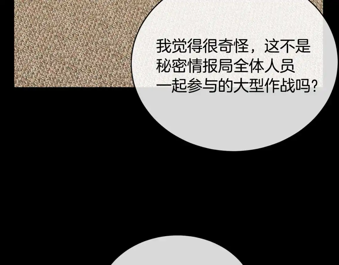《乌鸦哭泣的夜》第43话 超强演技 第57页