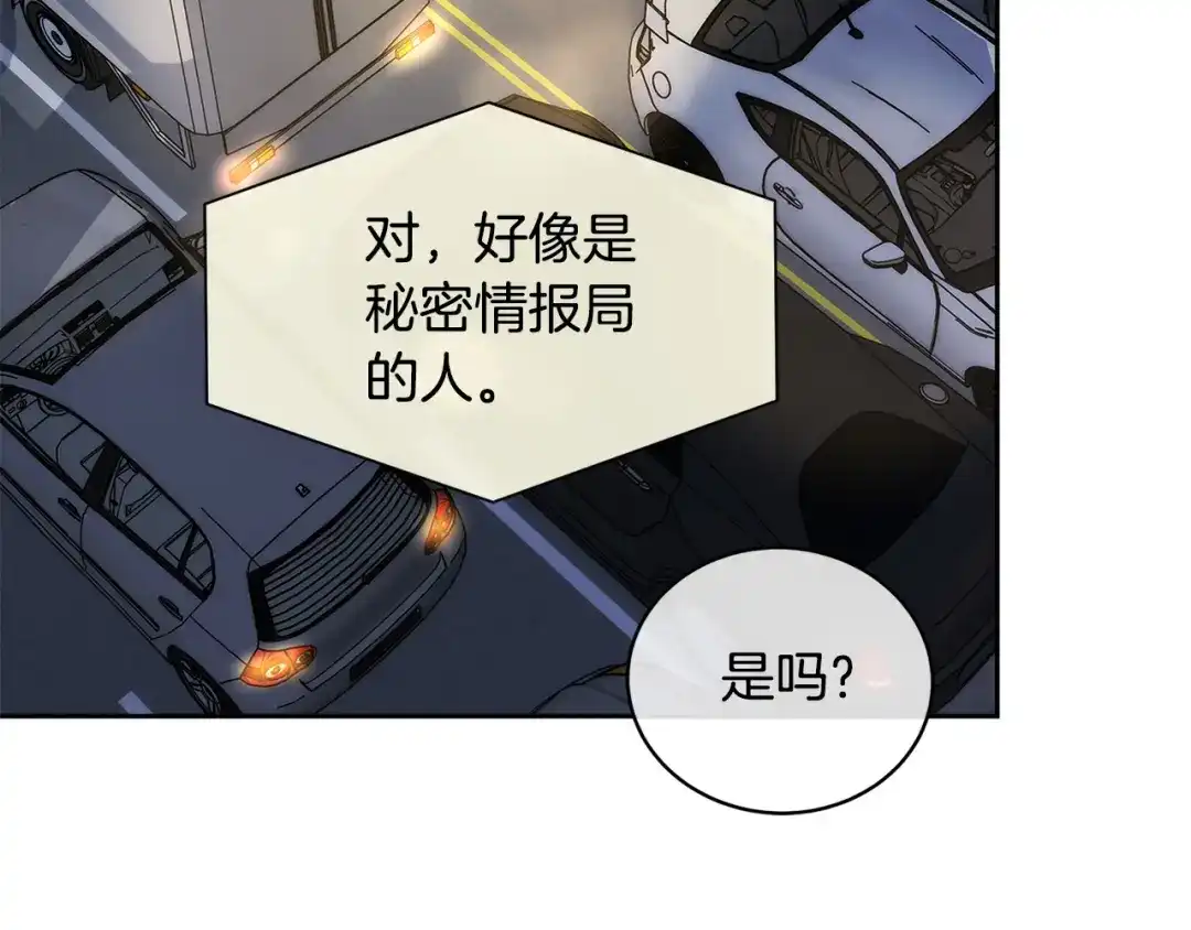 《乌鸦哭泣的夜》第43话 超强演技 第6页