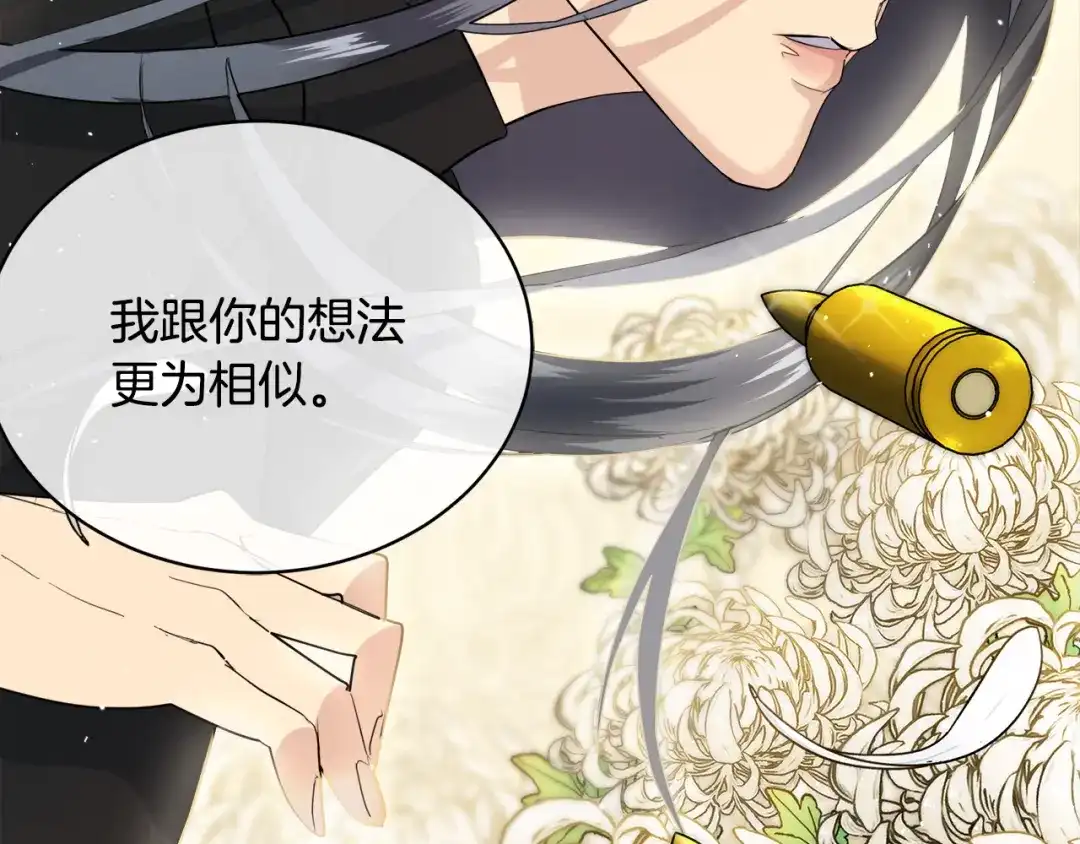 《乌鸦哭泣的夜》第43话 超强演技 第71页