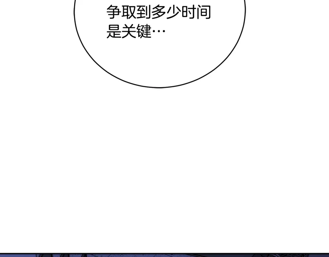 《乌鸦哭泣的夜》第43话 超强演技 第116页