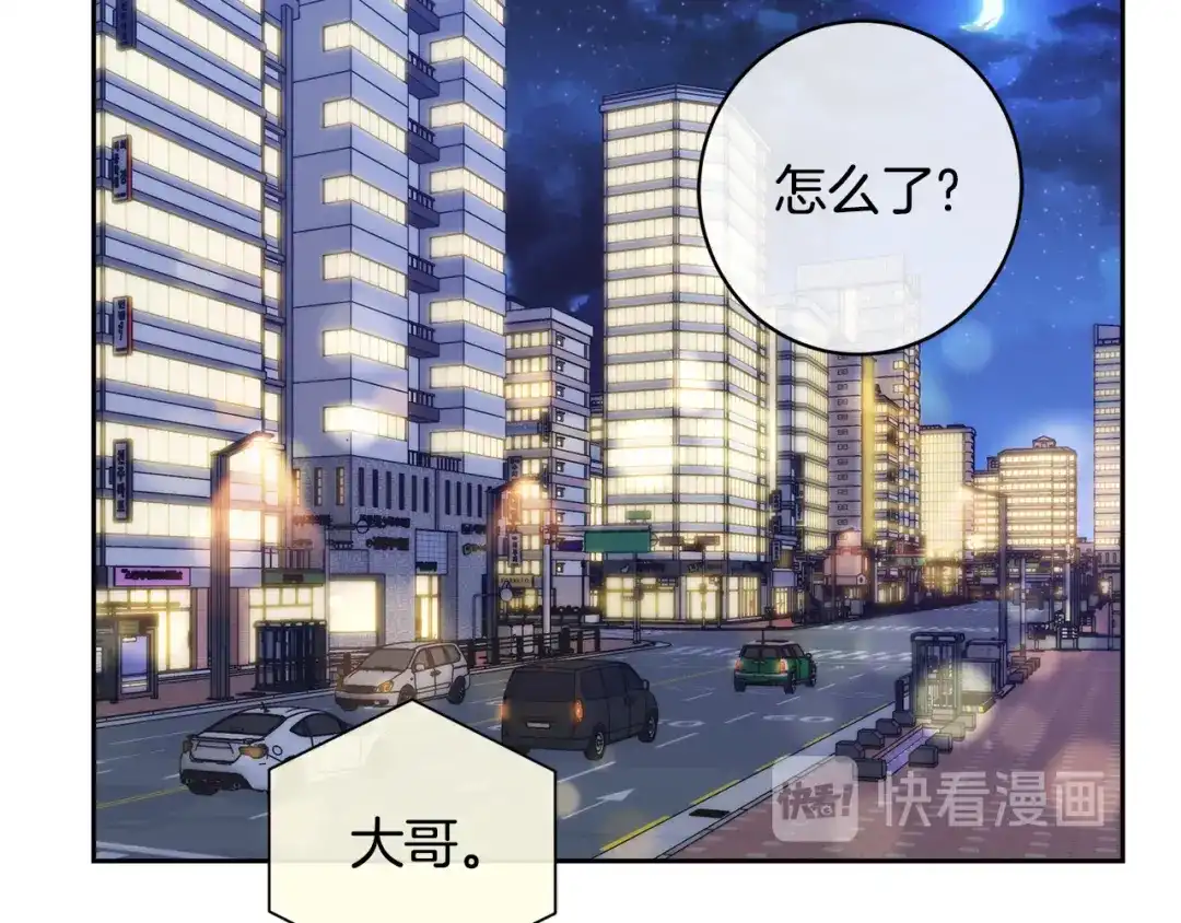 《乌鸦哭泣的夜》第43话 超强演技 第3页