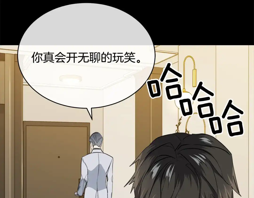 《乌鸦哭泣的夜》第43话 超强演技 第101页