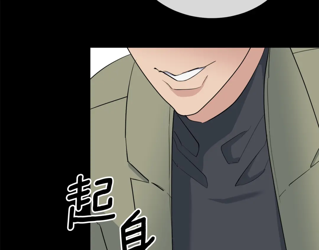 《乌鸦哭泣的夜》第43话 超强演技 第103页