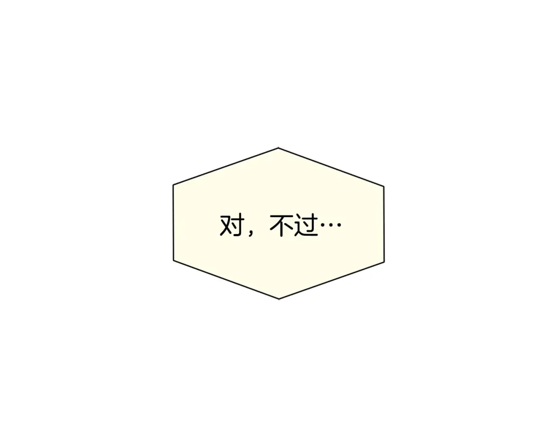 《乌鸦哭泣的夜》第43话 超强演技 第7页
