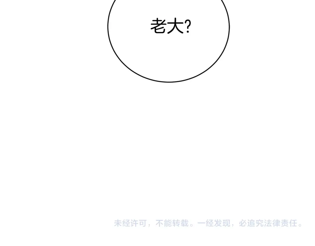 《乌鸦哭泣的夜》第43话 超强演技 第136页