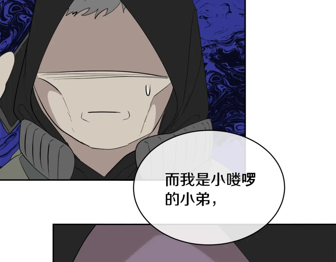 《乌鸦哭泣的夜》第43话 超强演技 第12页