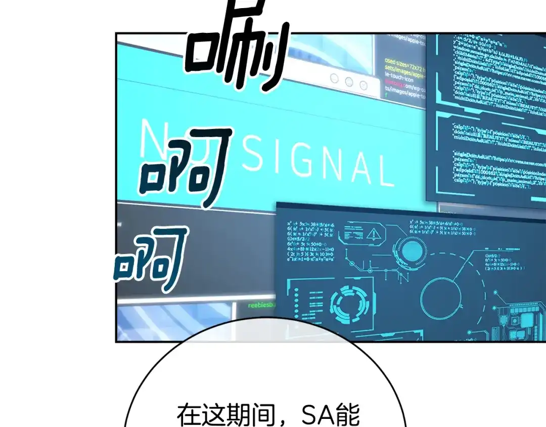 《乌鸦哭泣的夜》第43话 超强演技 第115页