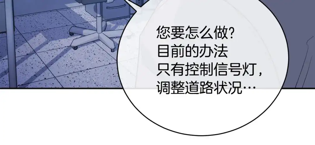 《乌鸦哭泣的夜》第43话 超强演技 第127页