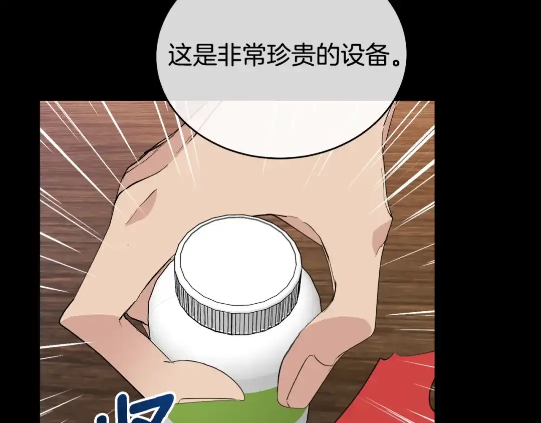 《乌鸦哭泣的夜》第43话 超强演技 第58页