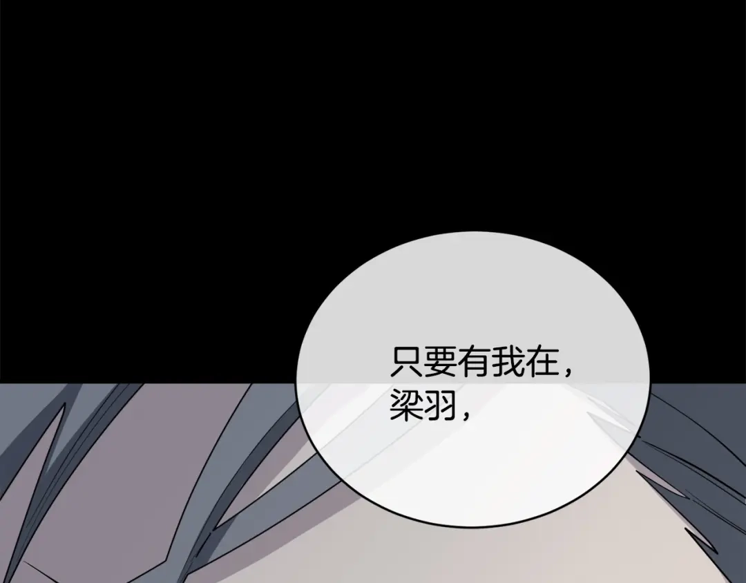 《乌鸦哭泣的夜》第43话 超强演技 第105页