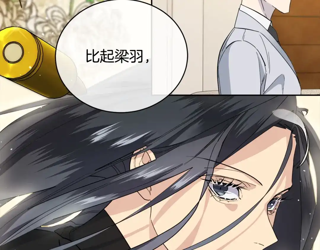 《乌鸦哭泣的夜》第43话 超强演技 第70页