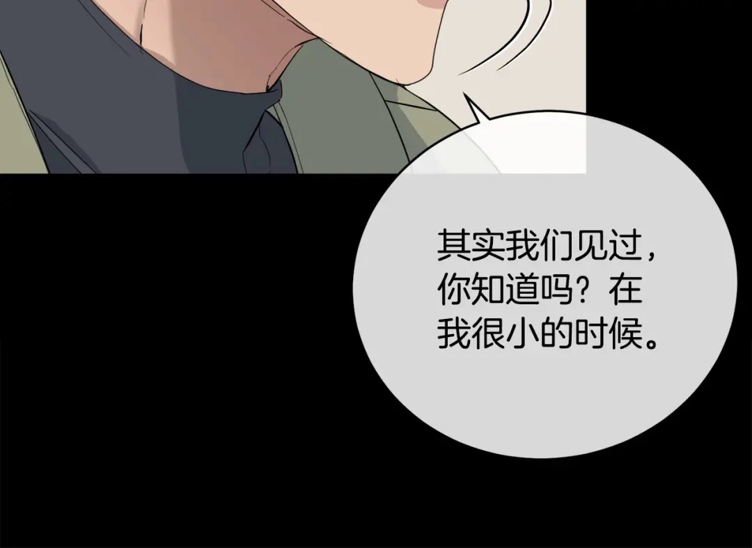 《乌鸦哭泣的夜》第43话 超强演技 第82页