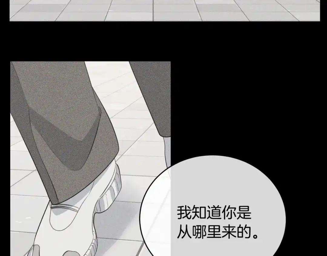 《乌鸦哭泣的夜》第43话 超强演技 第93页