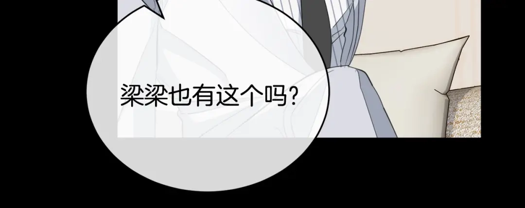 《乌鸦哭泣的夜》第43话 超强演技 第52页