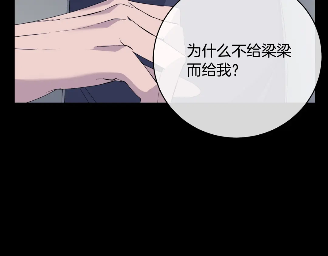 《乌鸦哭泣的夜》第43话 超强演技 第61页