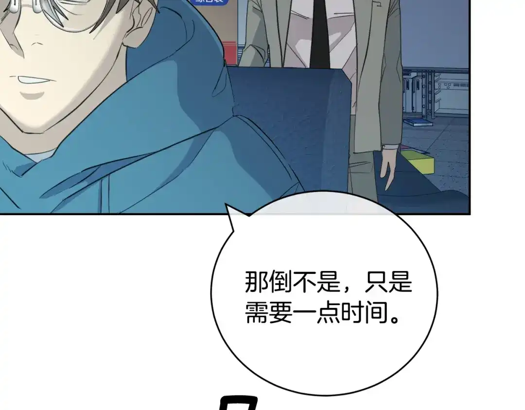 《乌鸦哭泣的夜》第43话 超强演技 第114页