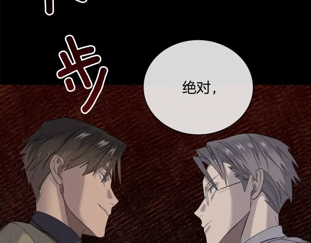 《乌鸦哭泣的夜》第43话 超强演技 第107页