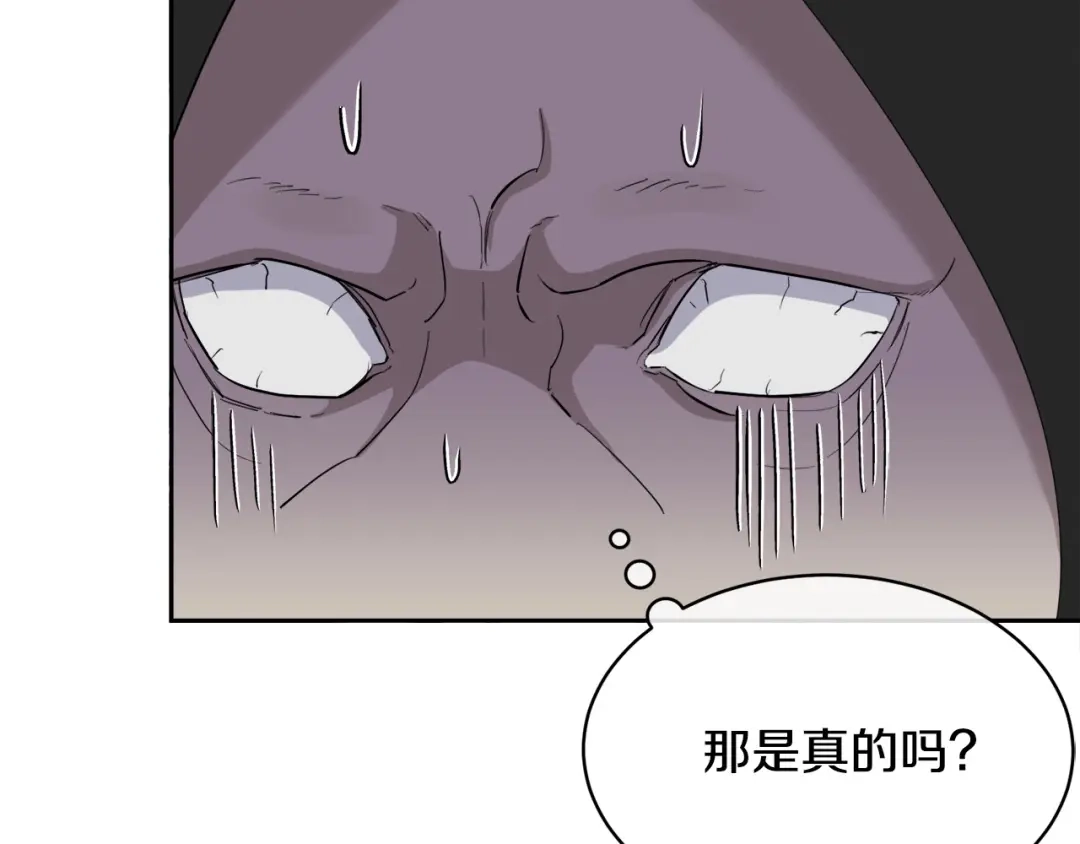 《乌鸦哭泣的夜》第43话 超强演技 第13页